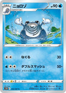 Image for Poliwhirl (012/067) (S10D: Time Gazer) - Pokemon Japan