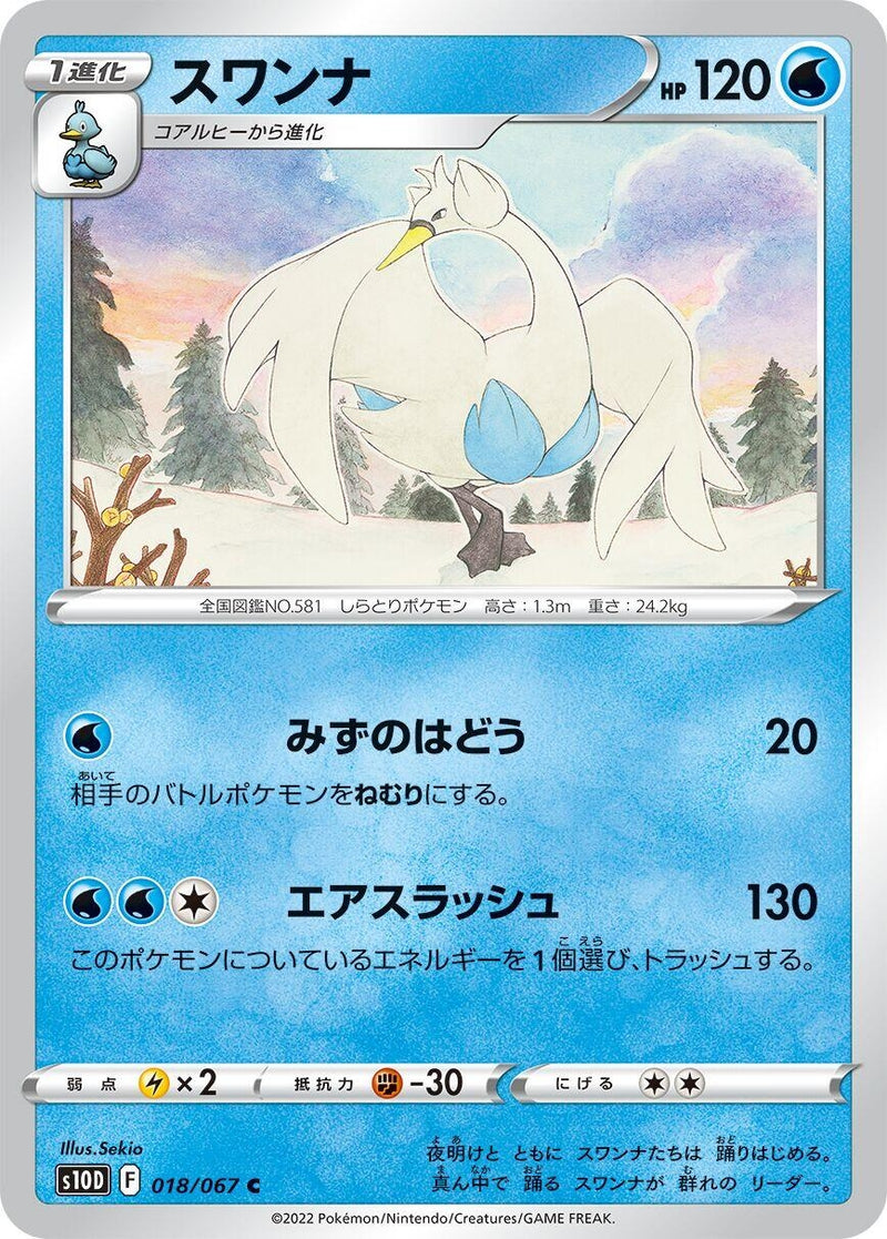 Image for Swanna (018/067) (S10D: Time Gazer) - Pokemon Japan