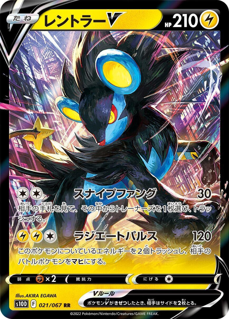 Image for Luxray V (021/067) (S10D: Time Gazer) - Pokemon Japan