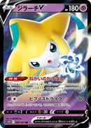 Image for Jirachi V (025/067) (S10D: Time Gazer) - Pokemon Japan