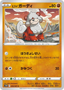 Image for Hisuian Growlithe (029/067) (S10D: Time Gazer) - Pokemon Japan