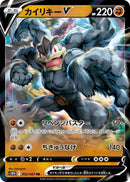 Image for Machamp V (032/067) (S10D: Time Gazer) - Pokemon Japan