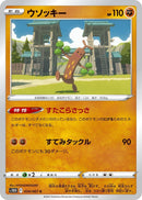 Image for Sudowoodo (034/067) (S10D: Time Gazer) - Pokemon Japan