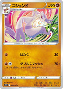 Image for Mienshao (038/067) (S10D: Time Gazer) - Pokemon Japan