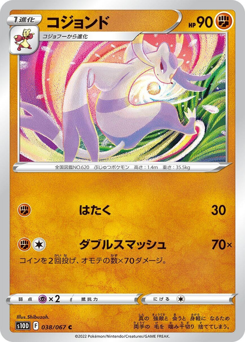 Image for Mienshao (038/067) (S10D: Time Gazer) - Pokemon Japan
