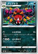 Image for Ariados (040/067) (S10D: Time Gazer) - Pokemon Japan