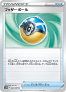Image for Feather Ball (063/067) (S10D: Time Gazer) - Pokemon Japan