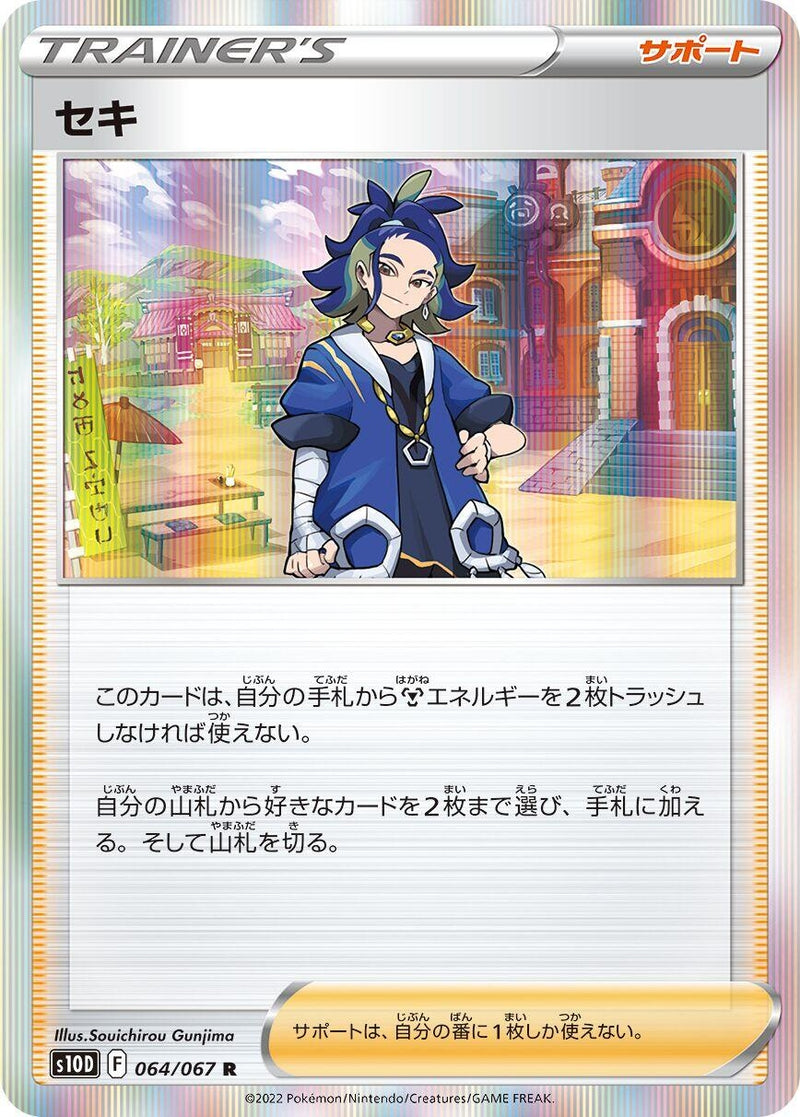 Image for Adaman (064/067) (S10D: Time Gazer) - Pokemon Japan