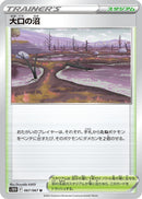 Image for Gapejaw Bog (067/067) (S10D: Time Gazer) - Pokemon Japan