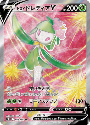 Image for Hisuian Lilligant V - 068/067 (68) (S10D)