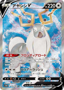 Image for Wyrdeer V (076/067) (S10D: Time Gazer) - Pokemon Japan