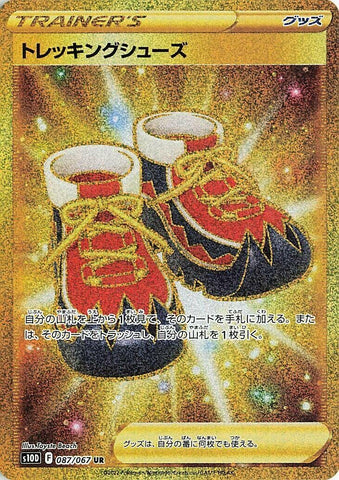 Image for Trekking Shoes (087/067) (S10D: Time Gazer) - Pokemon Japan
