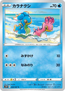Image for Shellos (020/067) (S10P: Space Juggler) - Pokemon Japan
