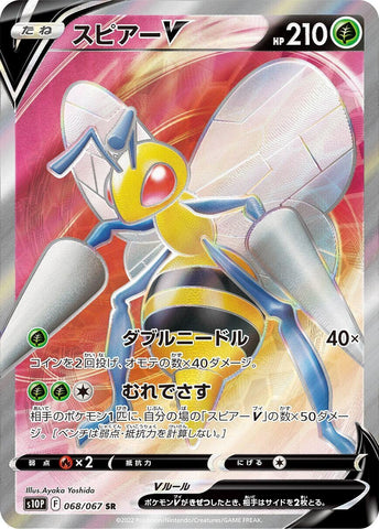 Image for Beedrill V - 068/067 (68) (S10P)