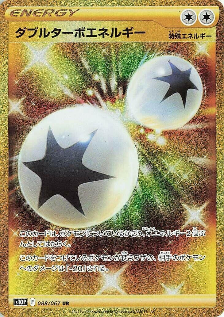 Image for Double Turbo Energy (88) (S10P)
