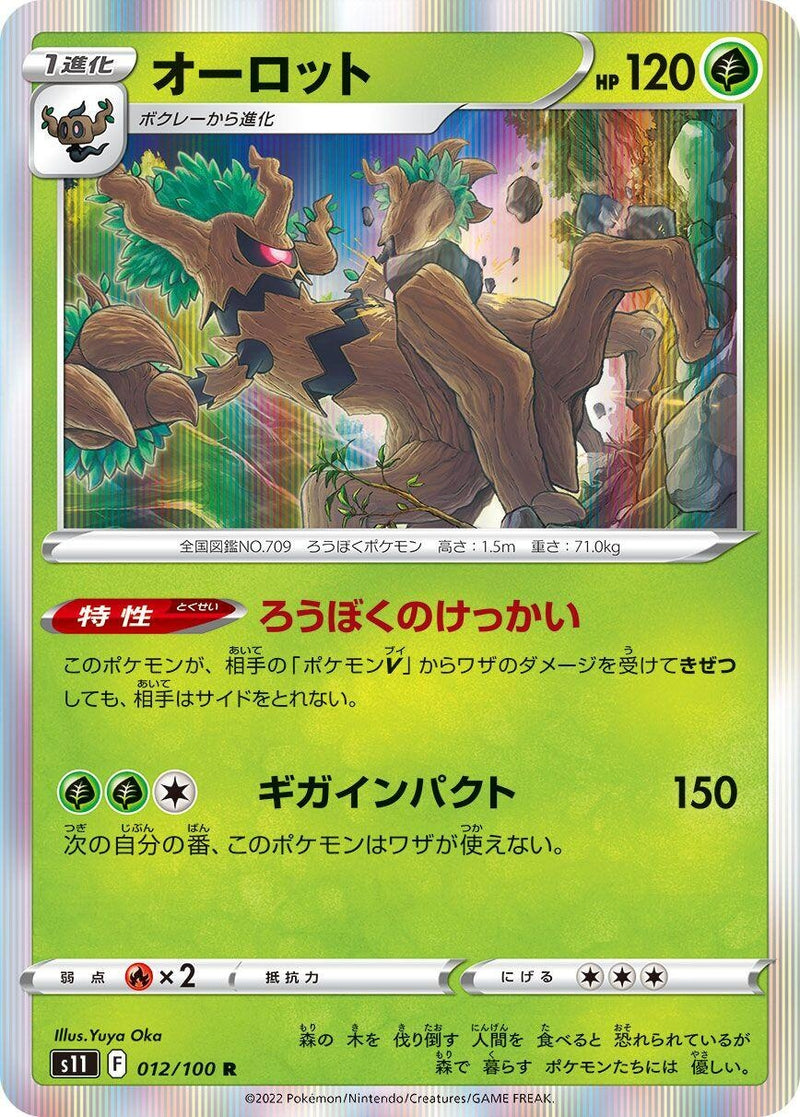 Image for Trevenant (012/100) (S11: Lost Abyss) - Pokemon Japan