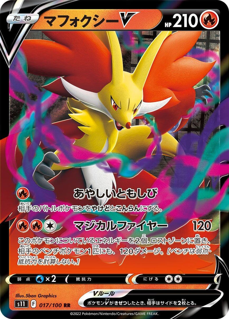 Image for Delphox V (017/100) (S11: Lost Abyss) - Pokemon Japan