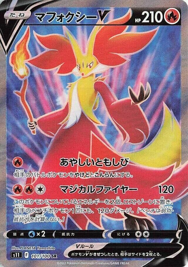 Image for Delphox V - 101/100 (101) (S11)