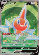 Image for Rotom V (103/100) (S11: Lost Abyss) - Pokemon Japan