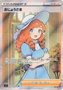 Image for Lady - 114/100 (114) (S11)