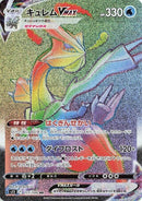 Image for Aerodactyl VSTAR - 117/100 (117) (S11)