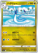 Image for Dragonair (071/098) (S12: Paradigm Trigger) - Pokemon Japan