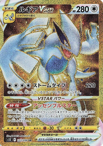 Image for Lugia VSTAR (123/098) (S12: Paradigm Trigger) - Pokemon Japan