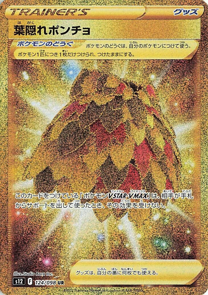 Image for Leafy Camo Poncho (124) (S12)
