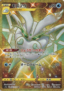 Image for Frosmoth (84) (S1a)