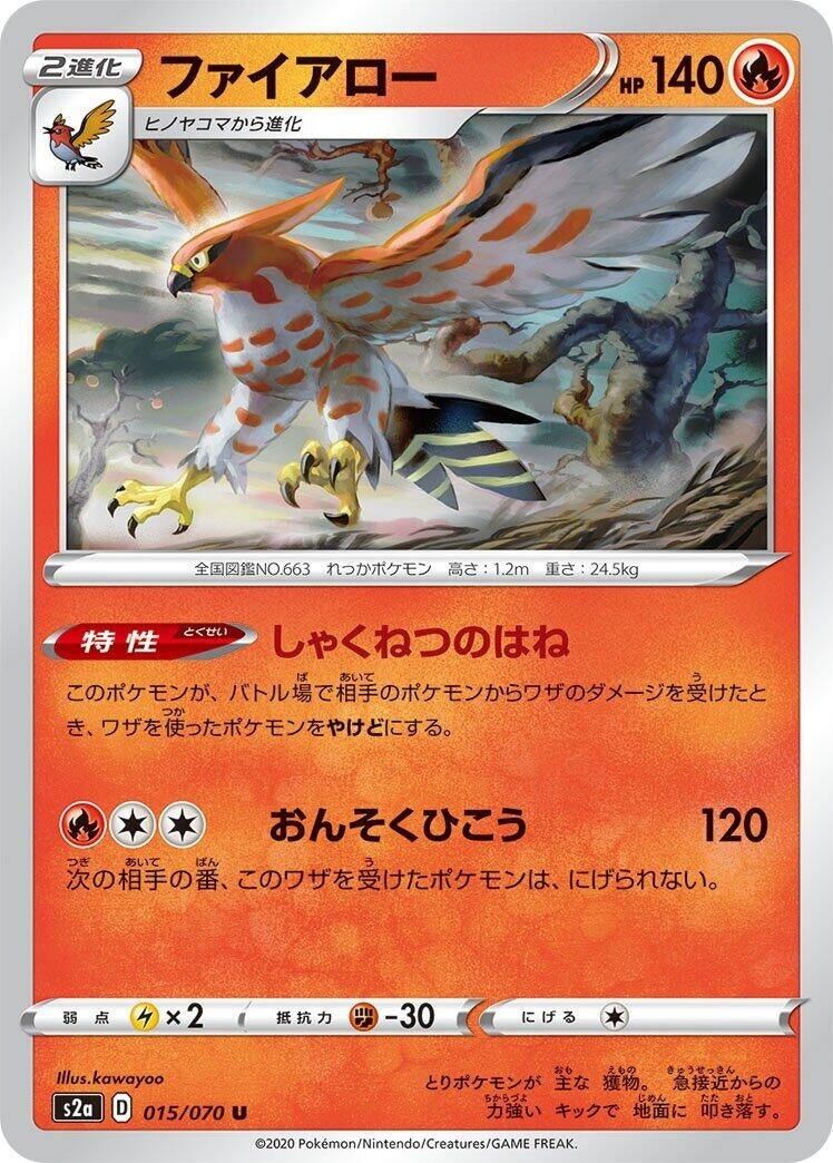 Talonflame (015/070) (S2a: Explosive Walker)