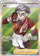 Image for Kabu - 077/070 (77) (S2a)