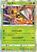Image for Beedrill (003/070) (S5a: Peerless Fighters) - Pokemon Japan