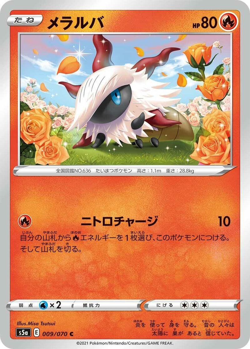 Image for Larvesta (009/070) (S5a: Peerless Fighters) - Pokemon Japan