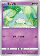 Image for Hatenna (030/070) (S5a: Peerless Fighters) - Pokemon Japan