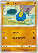 Image for Roggenrola (038/070) (S5a: Peerless Fighters) - Pokemon Japan