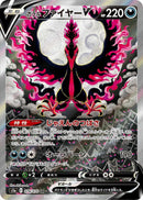 Image for Galarian Moltres V - 078/070 (78) (S5a)