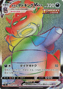Image for Galarian Slowking VMAX - 088/070 (88) (S5a)