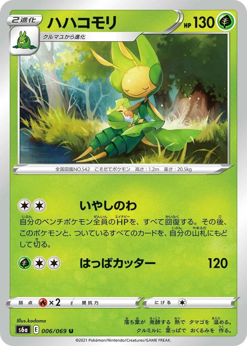 Image for Leavanny (006/069) (S6a: Eevee Heroes) - Pokemon Japan
