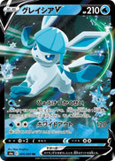 Image for Glaceon V (024/069) (S6a: Eevee Heroes) - Pokemon Japan