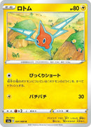 Image for Rotom (031/069) (S6a: Eevee Heroes) - Pokemon Japan