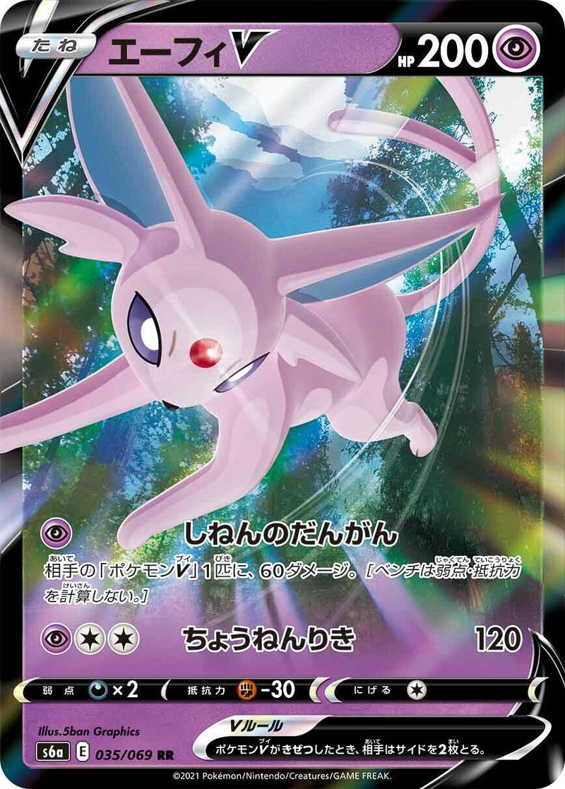 Image for Espeon V (035/069) (S6a: Eevee Heroes) - Pokemon Japan
