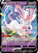 Image for Sylveon V (040/069) (S6a: Eevee Heroes) - Pokemon Japan