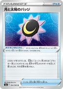 Image for Moon & Sun Badge (064/069) (S6a: Eevee Heroes) - Pokemon Japan