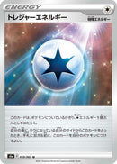 Image for Treasure Energy (069/069) (S6a: Eevee Heroes) - Pokemon Japan