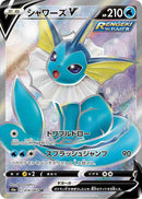 Image for Vaporeon V (074/069) (S6a: Eevee Heroes) - Pokemon Japan