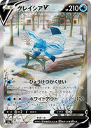 Image for Glaceon V - 077/069 (77) (S6a)