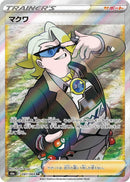 Image for Gordie - 087/069 (87) (S6a)