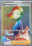 Image for Aroma Lady - 096/069 (96) (S6a)