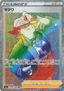 Image for Gordie - 097/069 (97) (S6a)