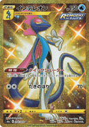 Image for Inteleon (98) (S6a)